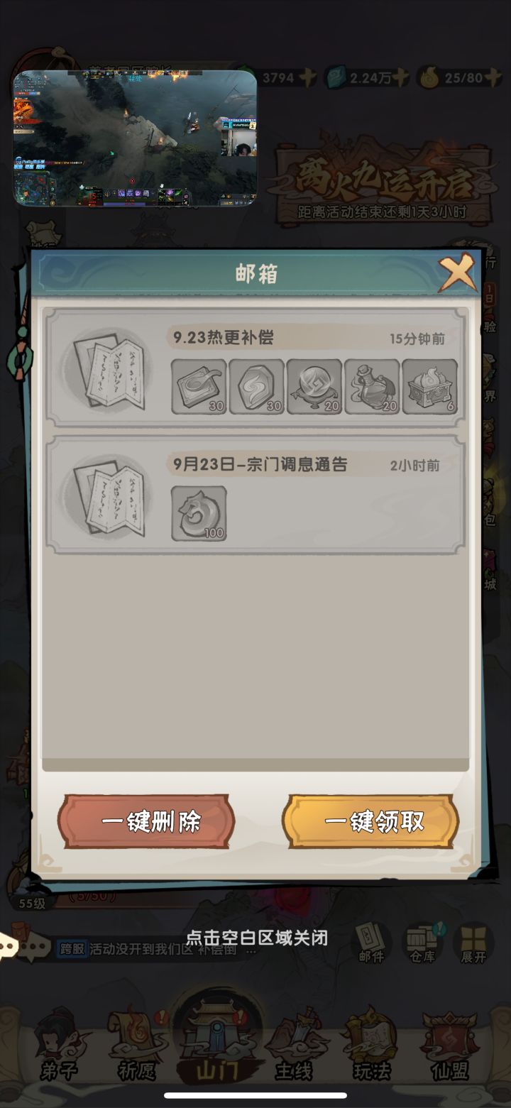 战争款已就位截图