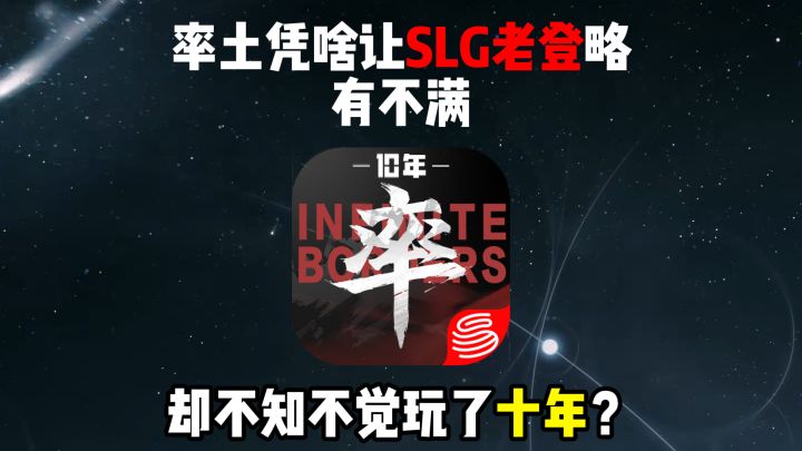 率土凭啥让SLG老登略有不满，却不知不觉玩了十年？截图