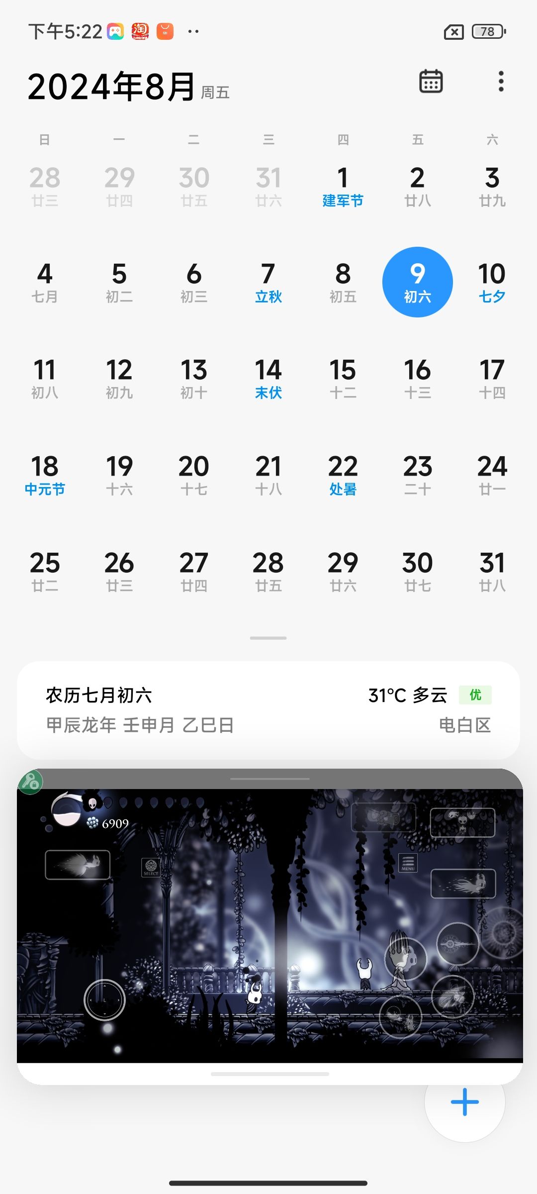 开学前每天一次苦痛,第五天 1