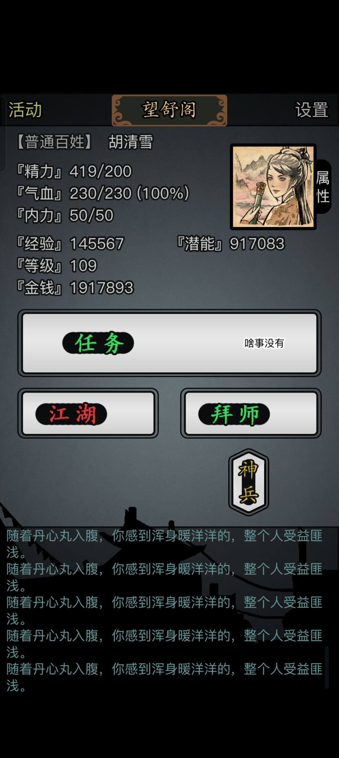 小萌新一转拉! 1