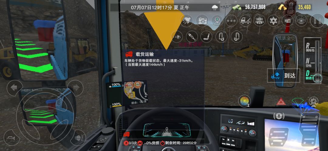 日常拉货 1