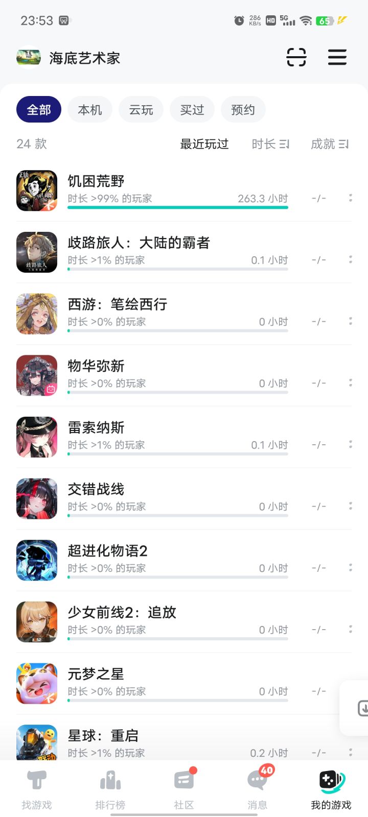 啥时候上线啊截图