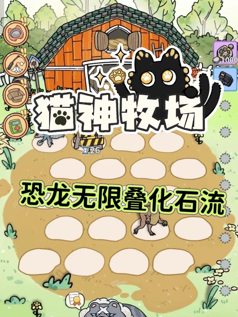 无限叠化石流截图