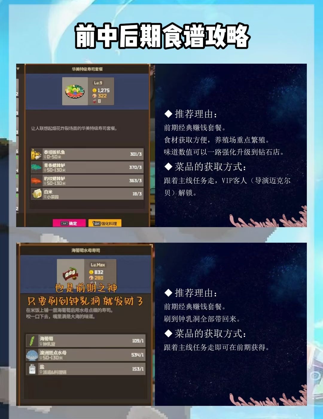 潜水员戴夫：从泔水到日入8万！餐暴富攻略截图