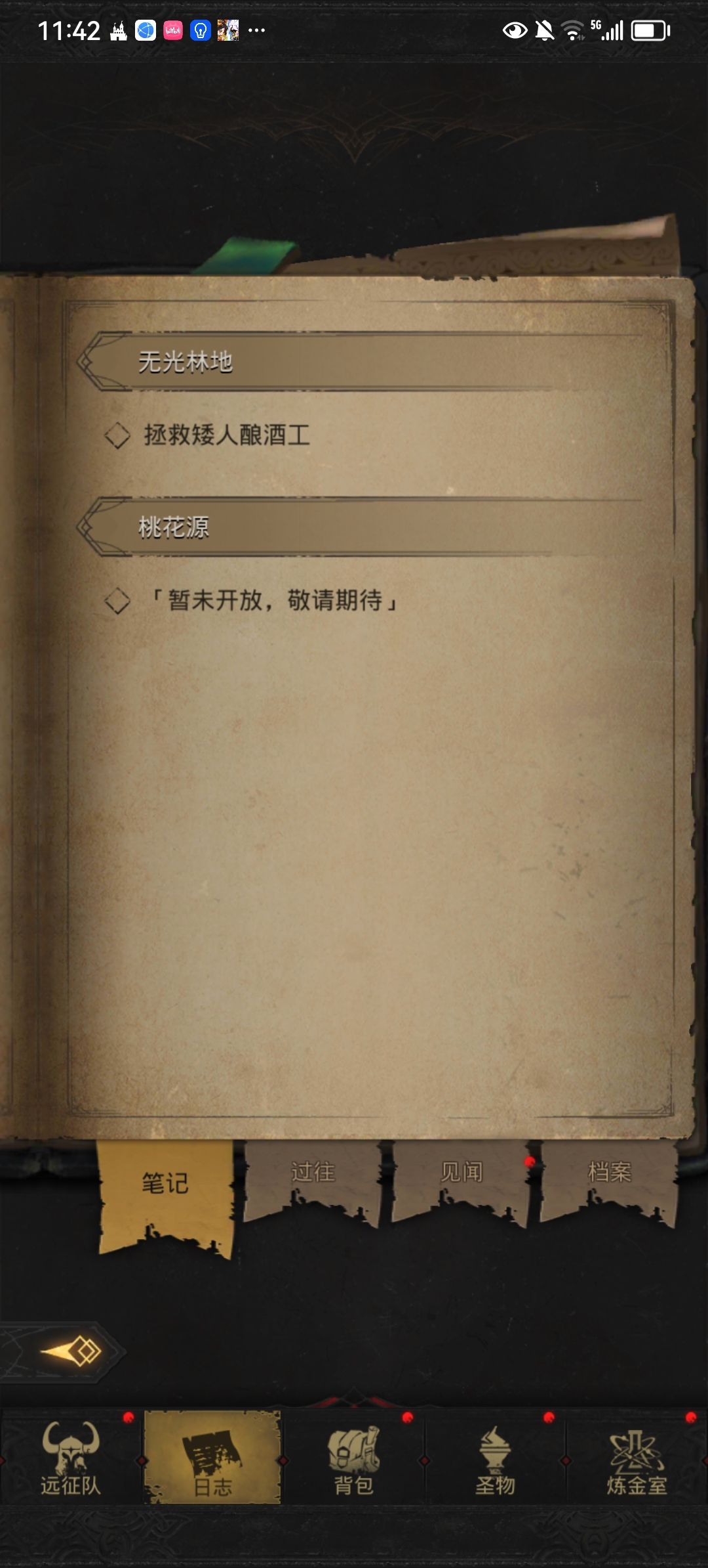 又一轮秘境结束了,,, 3