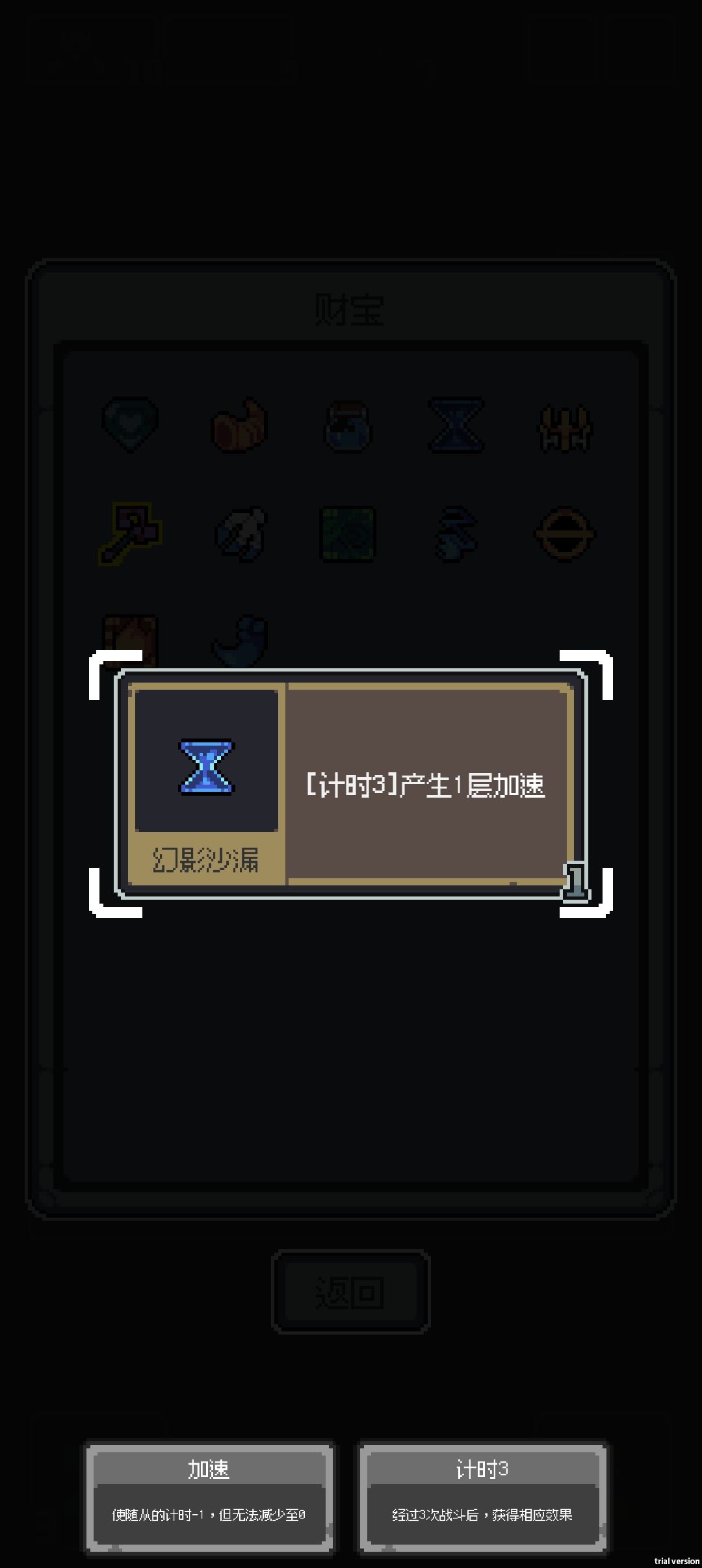 新手入门~加速流派(神器篇)(1/2) 3