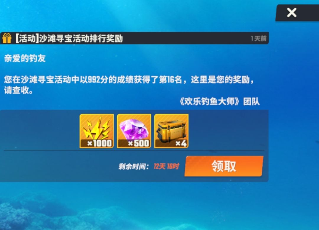 这是最近通过活动领的体力 3