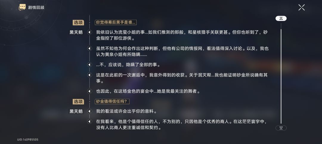 黑天鹅事件说明了什么? 6