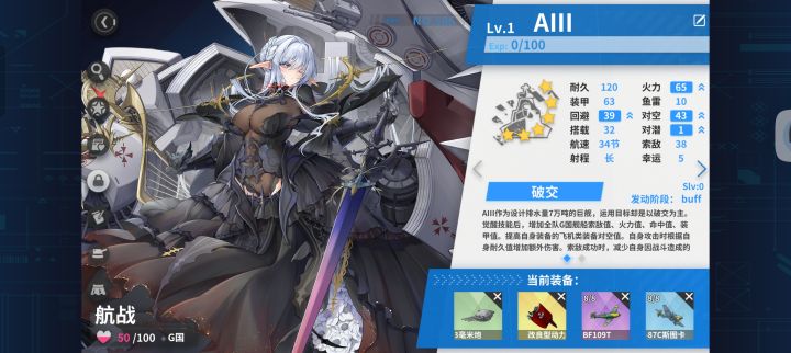 AIII出啥装备啊!截图