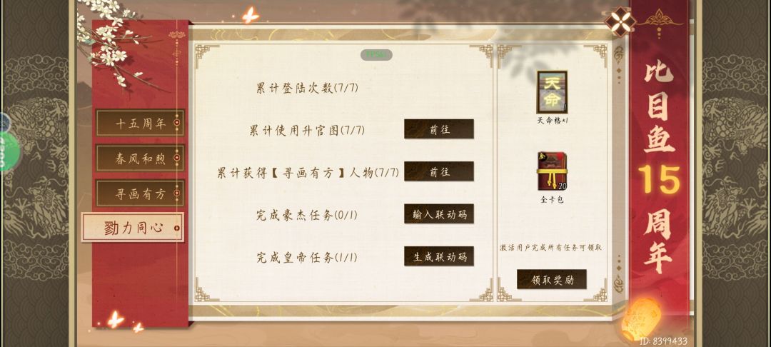 帝成码换豪杰码,加qq670539041 1