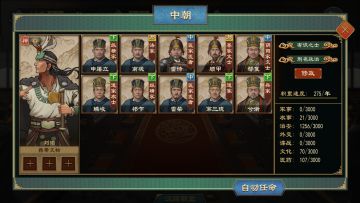 《大周列国志》“布衣卿相”7月24日版本更新公告