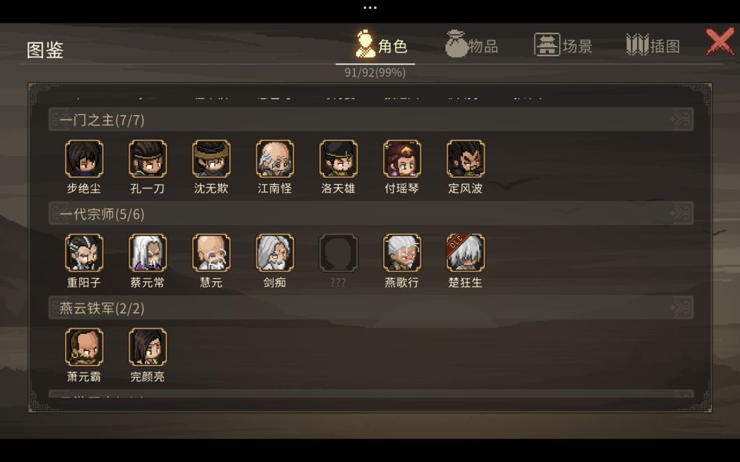 终于全成就了 2