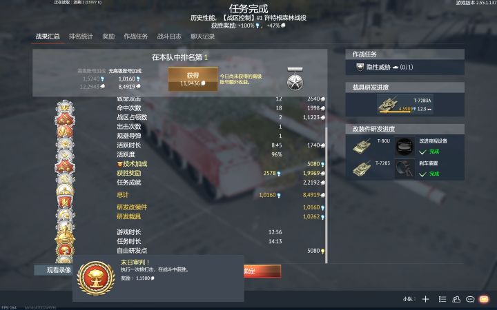 俄服起核太不容易了,10局只有一句才起得到截图