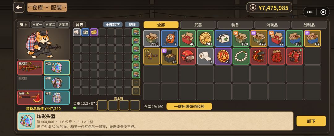 炫彩集齐,gogogo 1