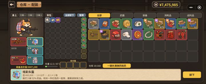 炫彩集齐,gogogo截图