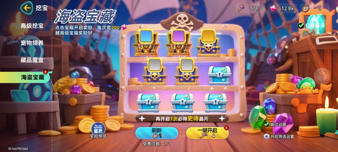 活动咋整啊 2