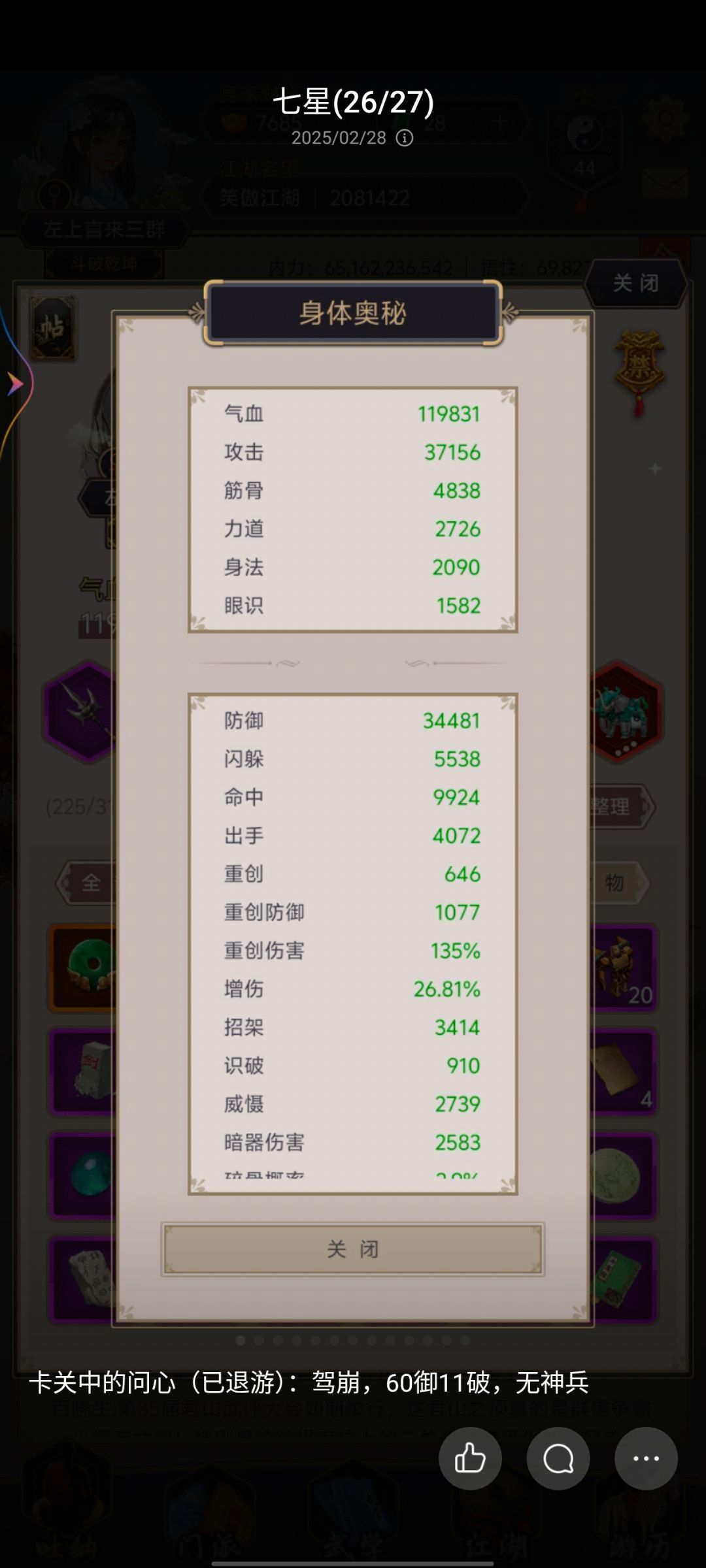 一年时间进断情 4