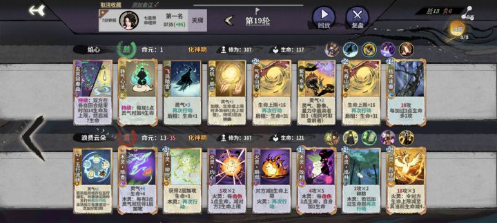非常的贵物截图