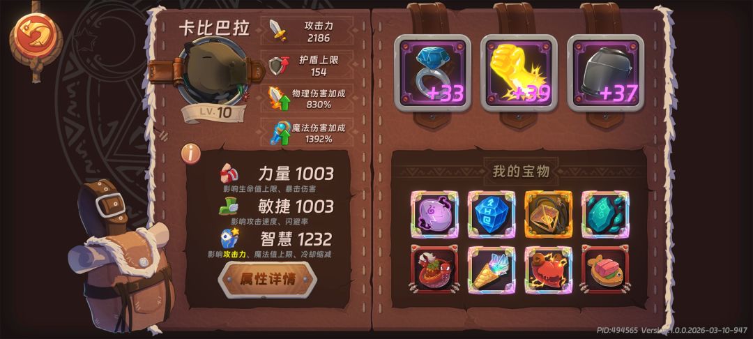 卡皮巴拉深渊展示 2