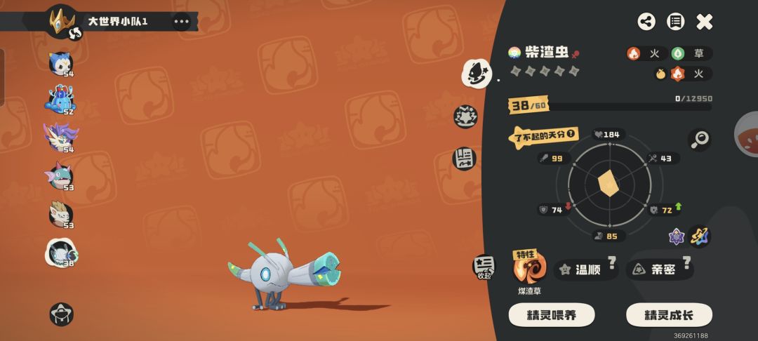 意外收获 3