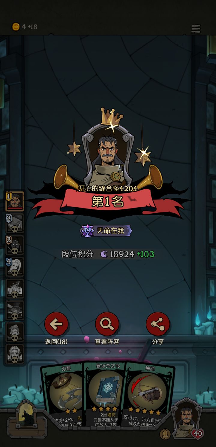 无奖竞猜截图