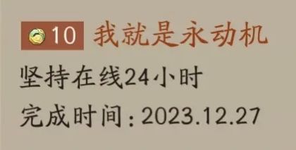 【正经攻略】那些不太正经(难获取)的轶闻截图