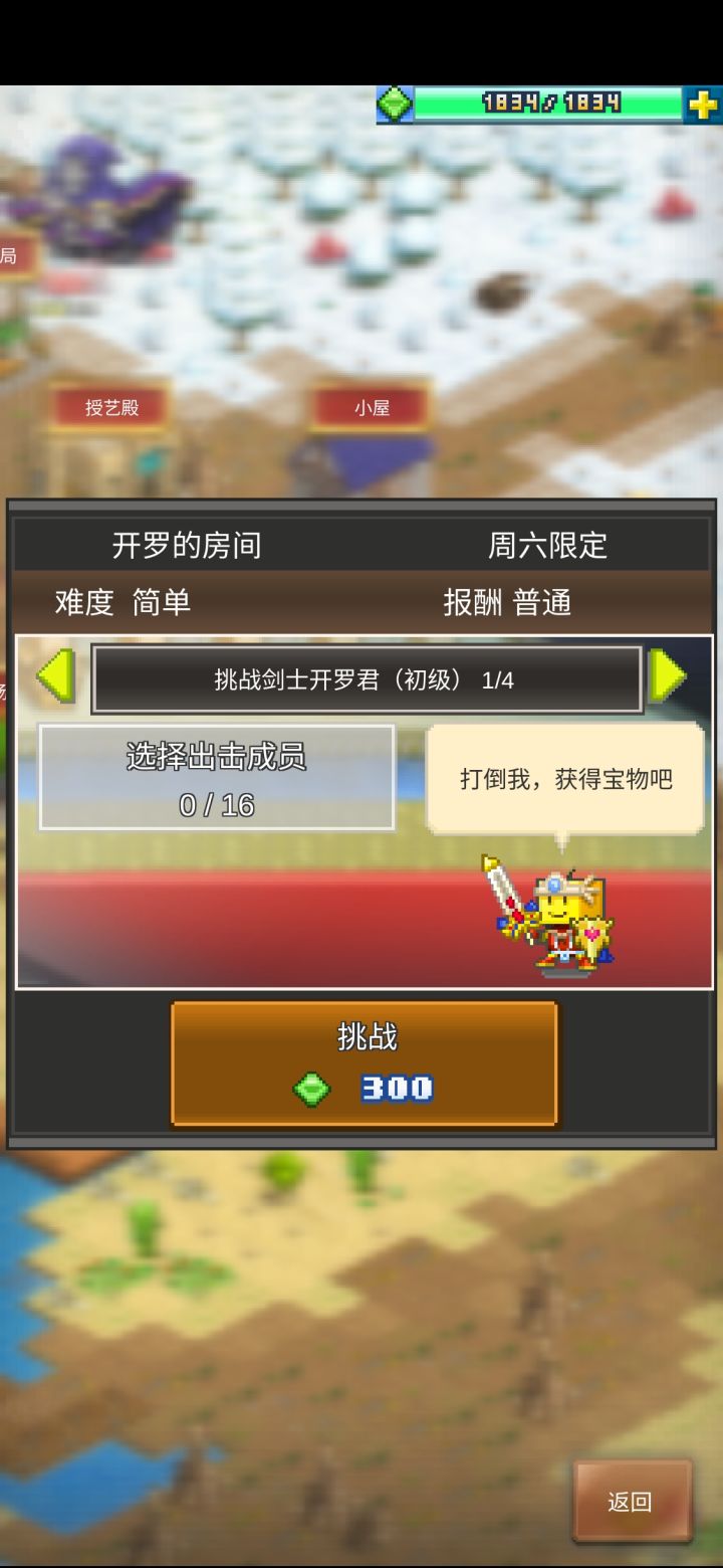 怎么刷开罗箱子呀?截图