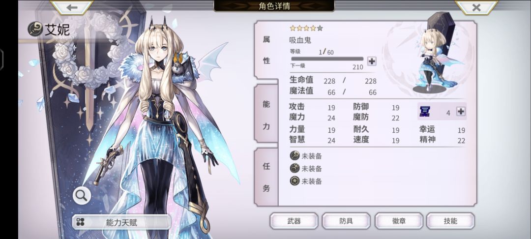 新人,对角色有一些疑问 1