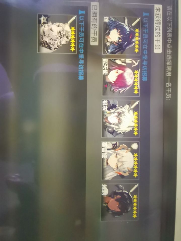 选哪个？求教截图
