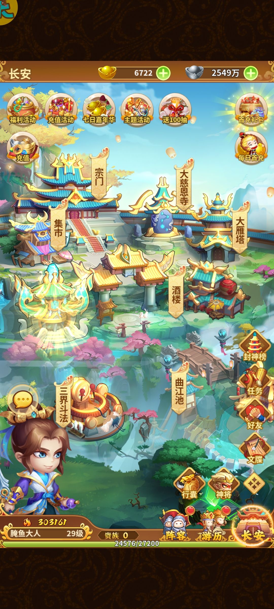 游戏推荐 2