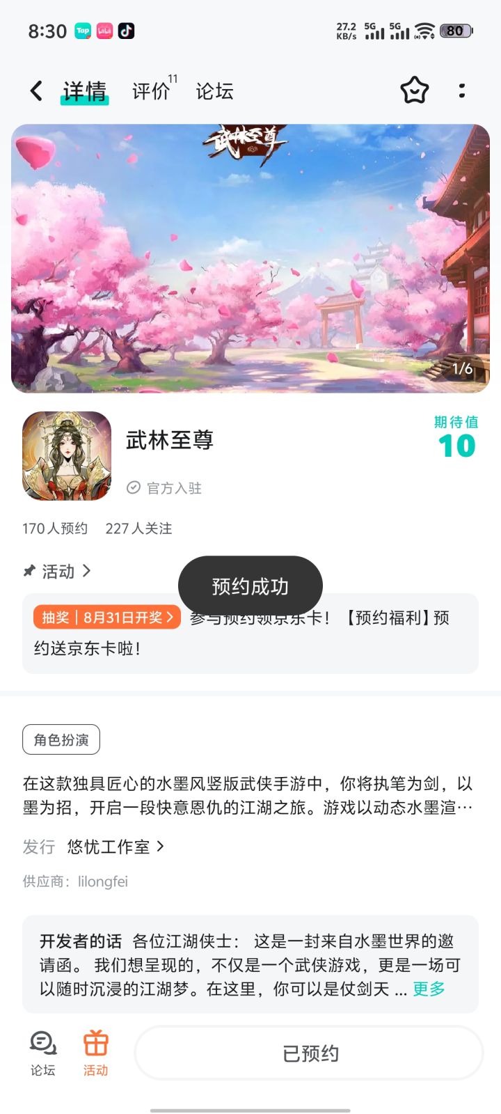 TapTap