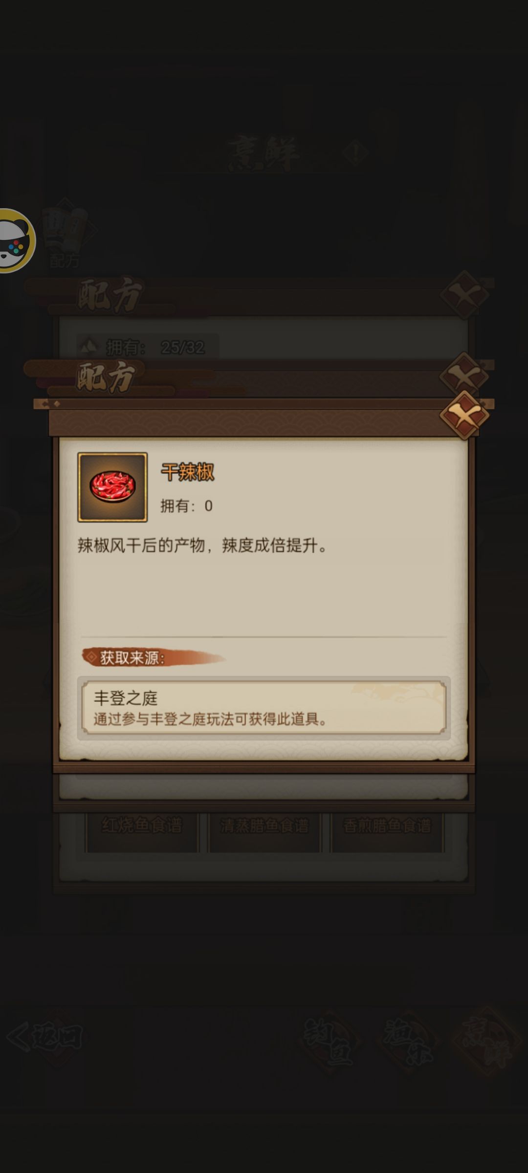 丰登之庭隐藏玩法 2