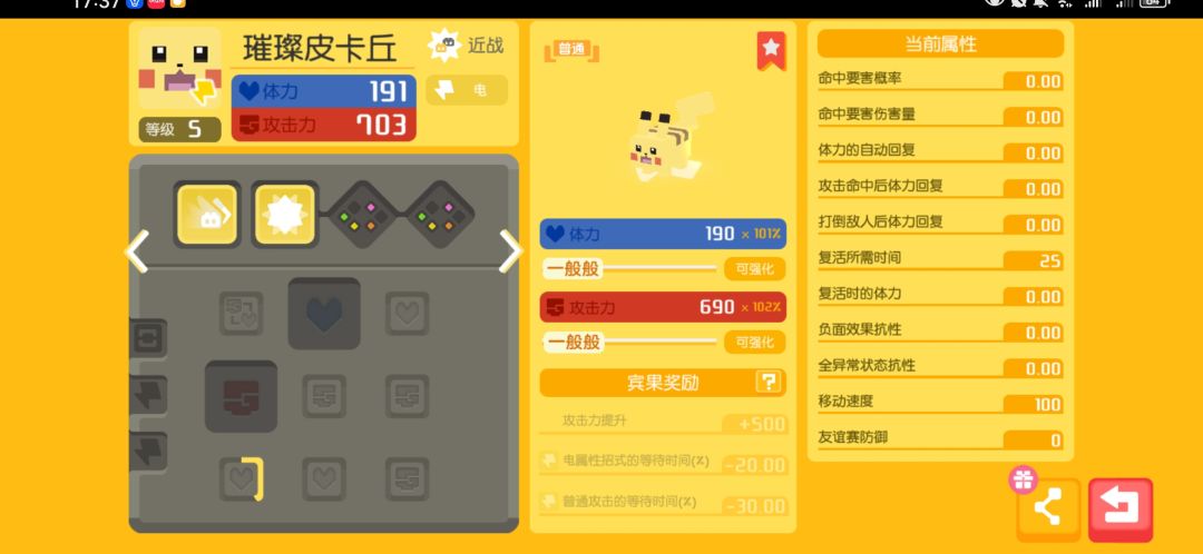 那一只电属性值得练 1