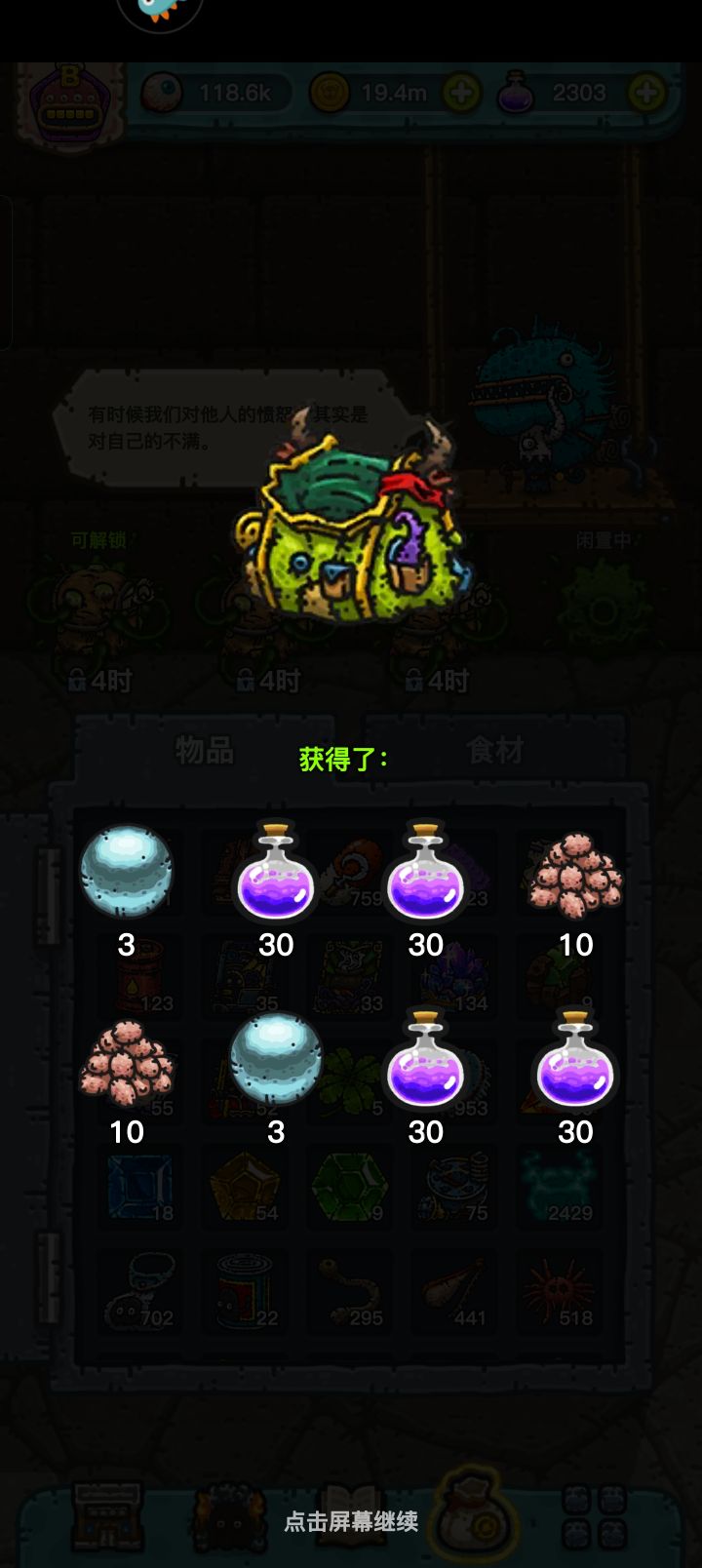 八小时包截图