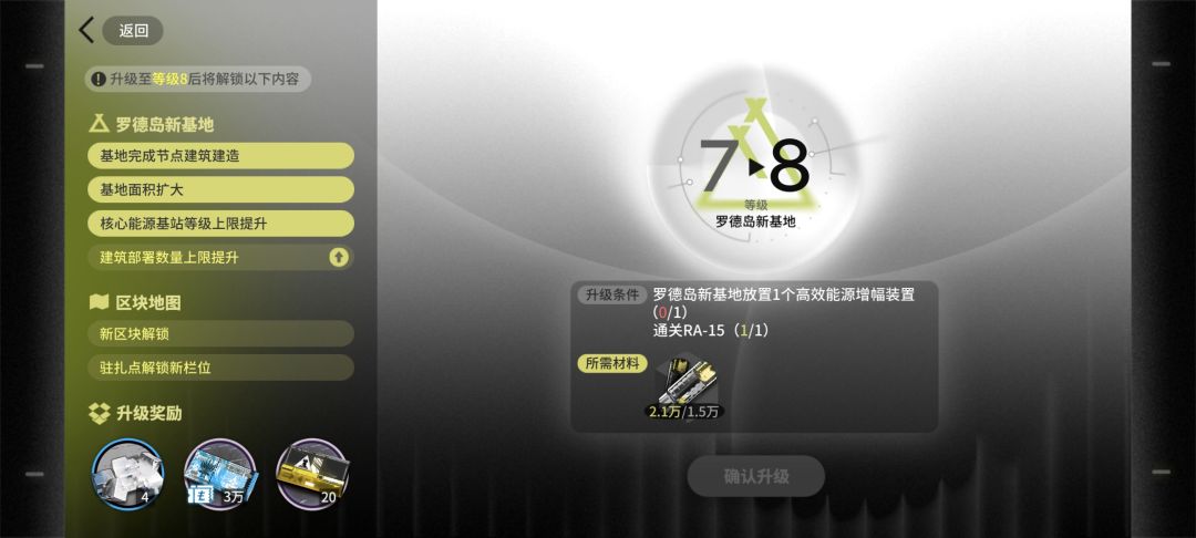 明日方舟新盐酸求助 1