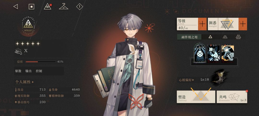 x我真的一时间不知道该怎么说你好了 1