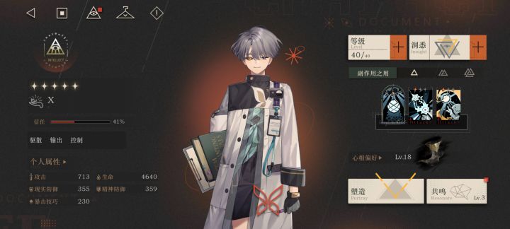 x我真的一时间不知道该怎么说你好了截图
