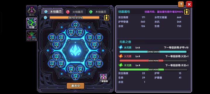 打不过95关。截图