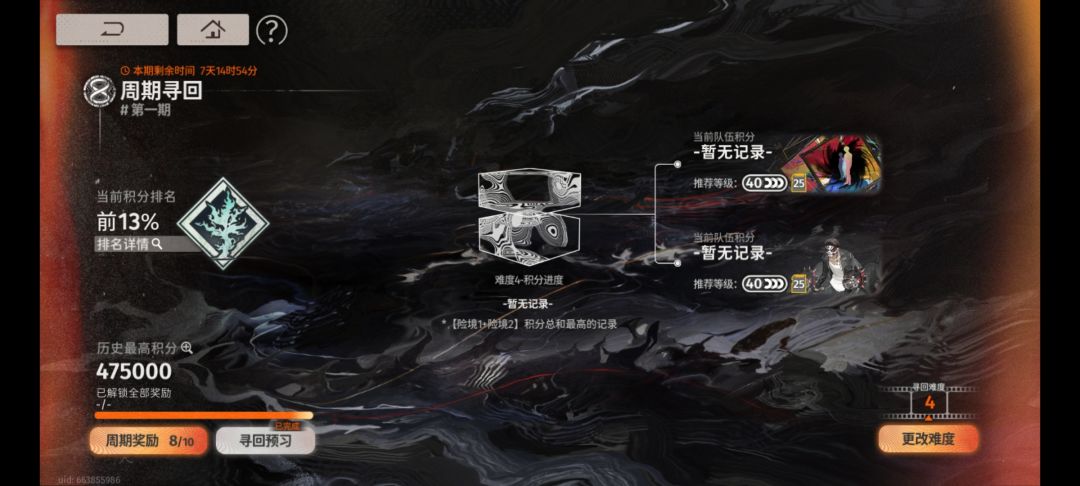 看看大家进度 1
