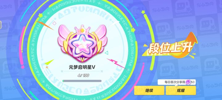终于上王者了截图