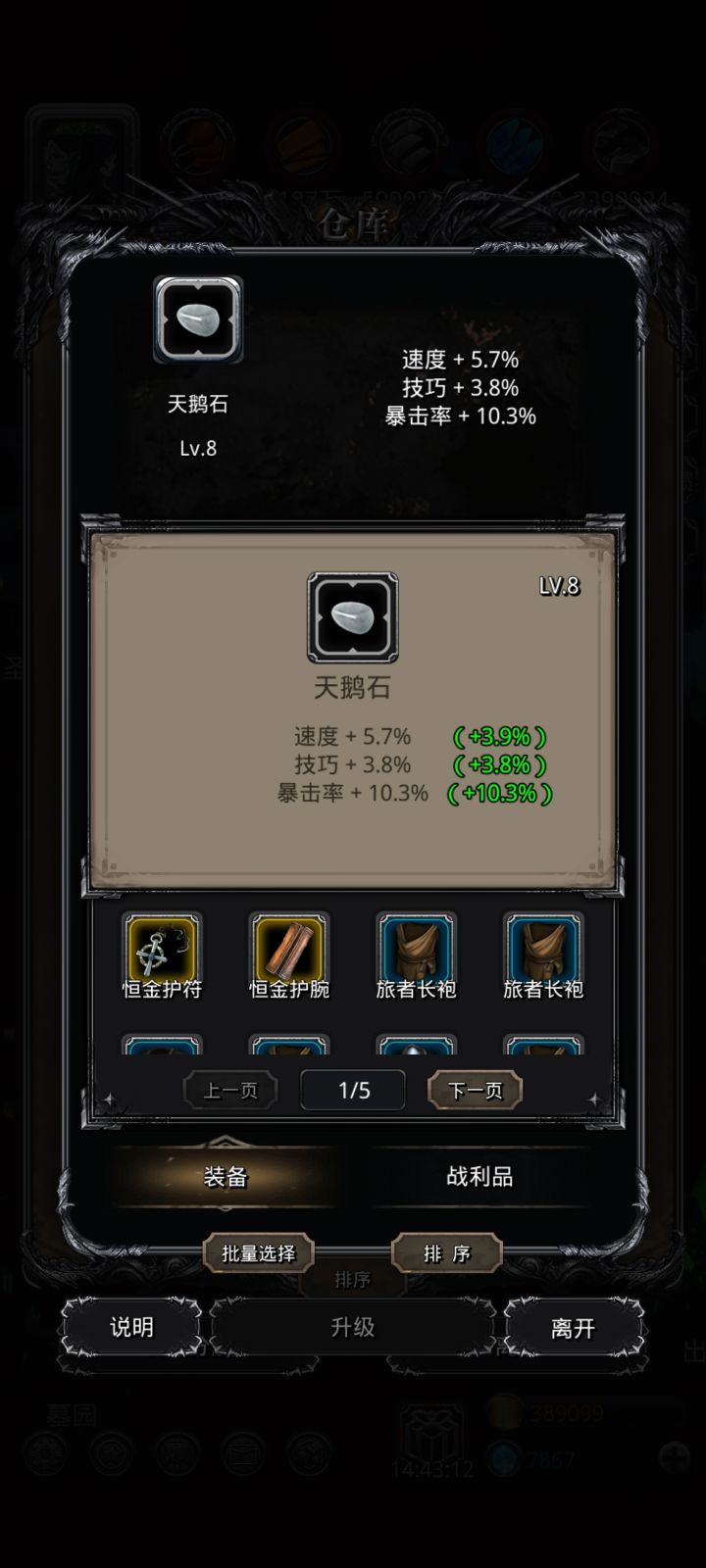 求大佬截图