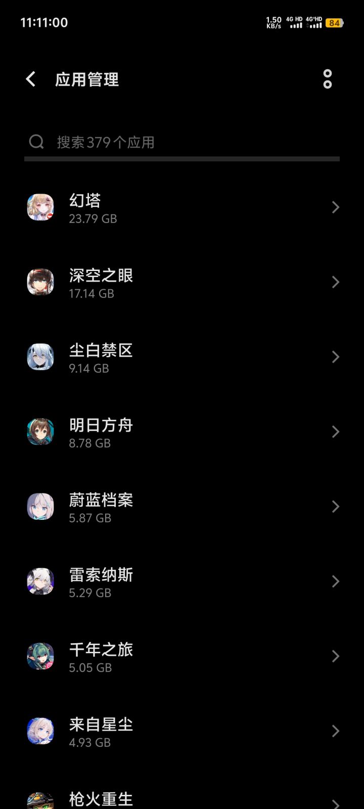 肝死我了截图