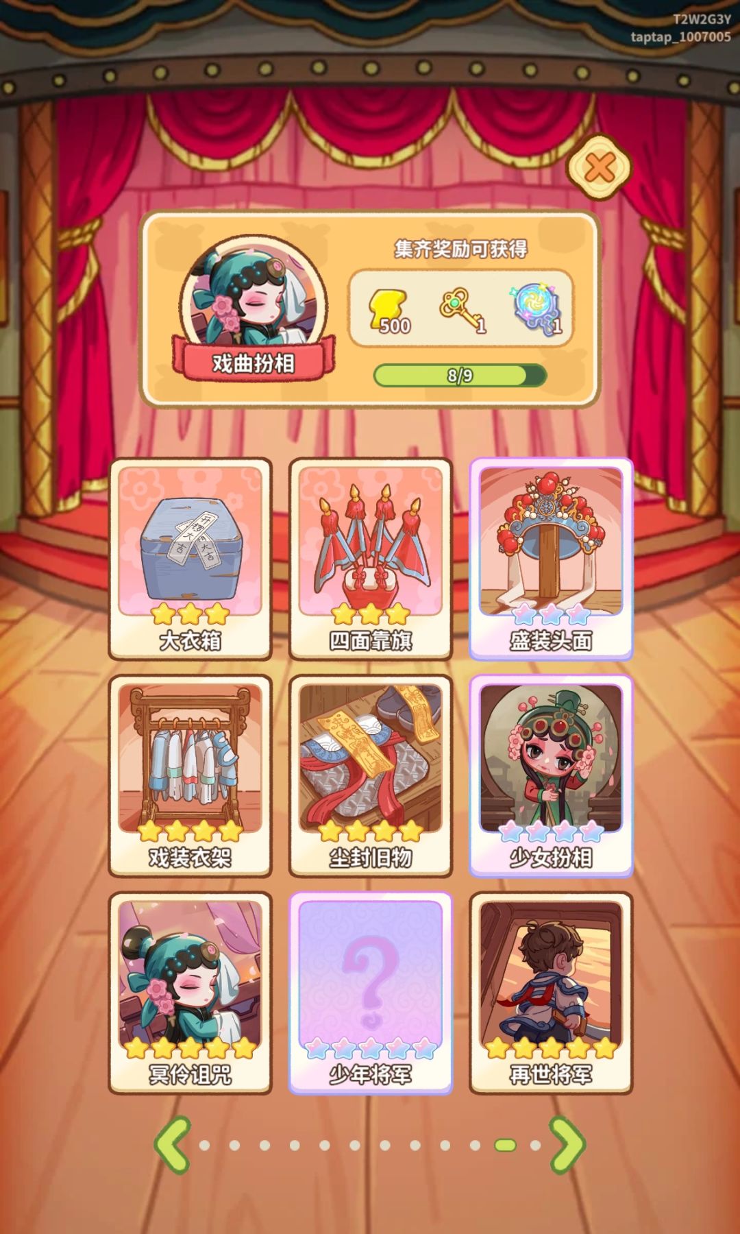 活动快结束了还差三张 3