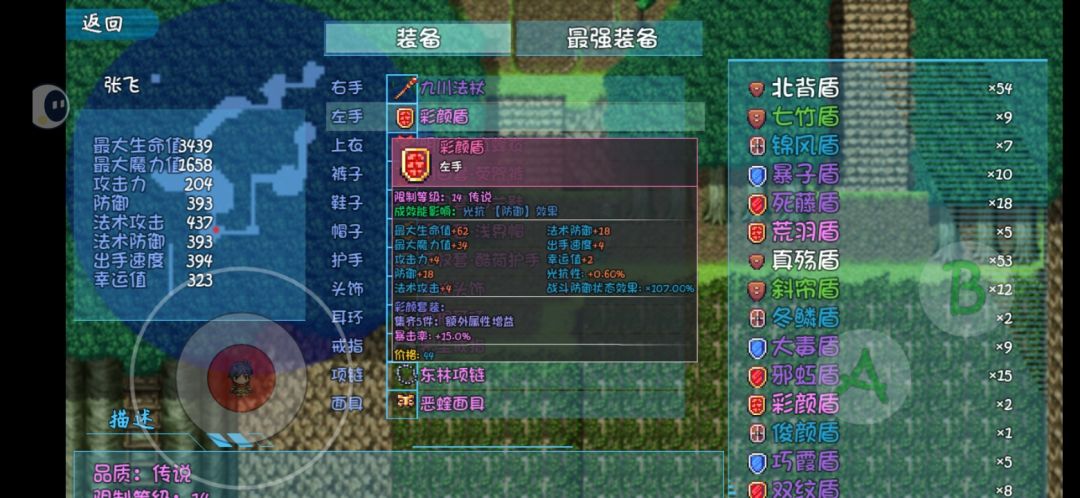 粉装属性图-盾 2