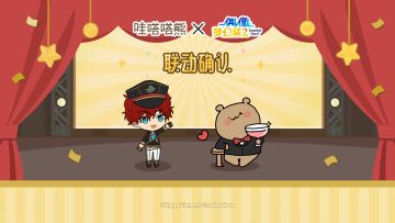 【公告】偶像梦幻祭2 x 哇嗒嗒熊 联动确认！