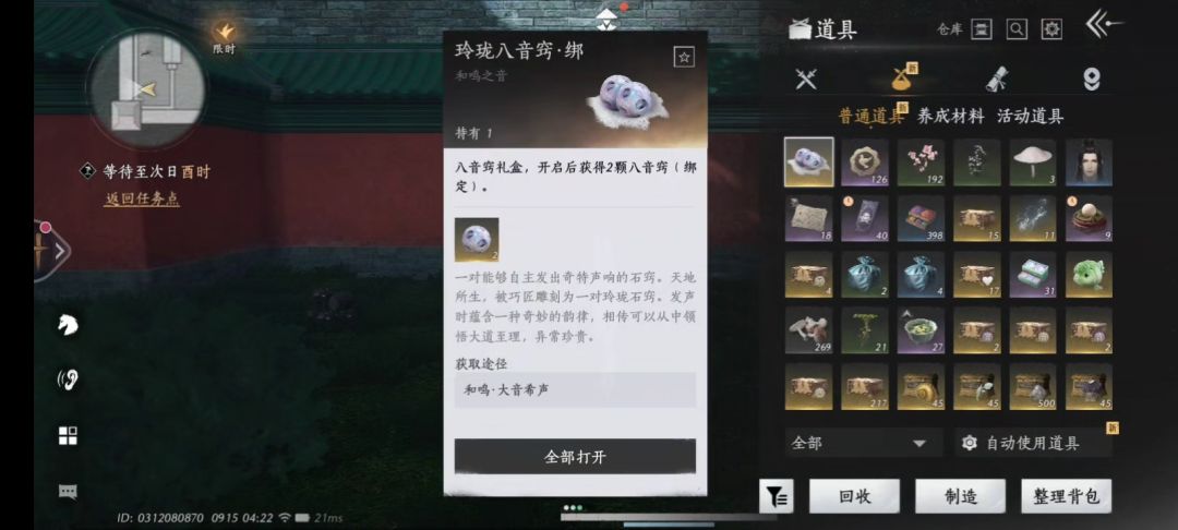 小号的第一次彩蛋 4