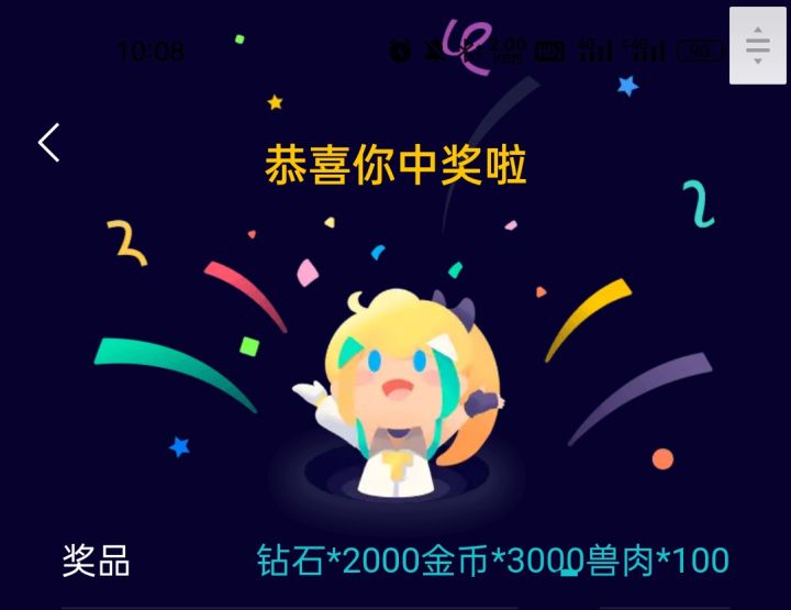 中奖了出个兑奖码截图