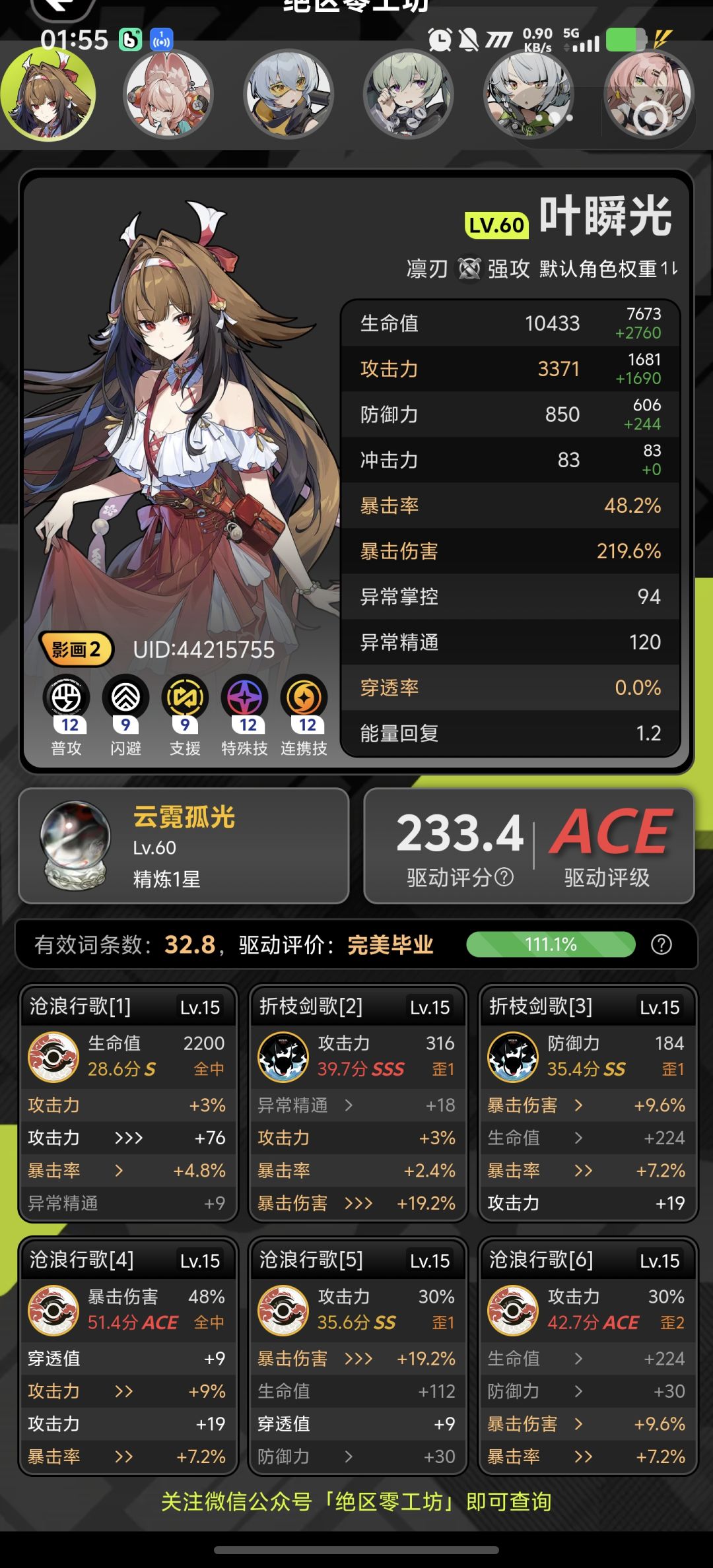 这个算大毕业吗 1