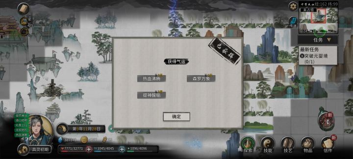 有没有大佬解惑这个任务做完给的3个月buff拿来干啥好截图