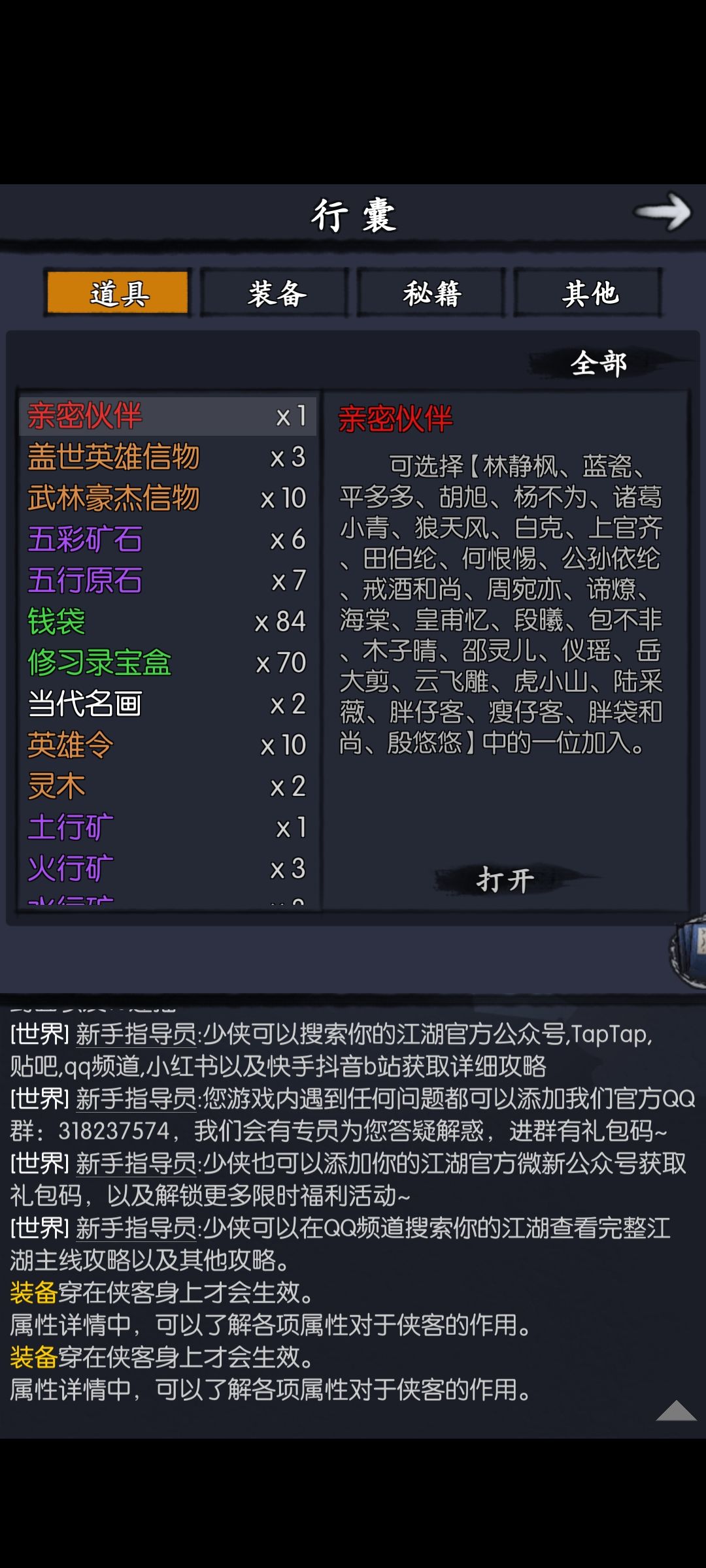 求搭配 3